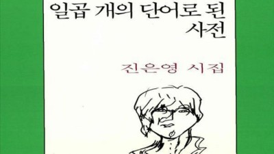 내 인생 책 친구, 득템한 문학사전 후기! ✨